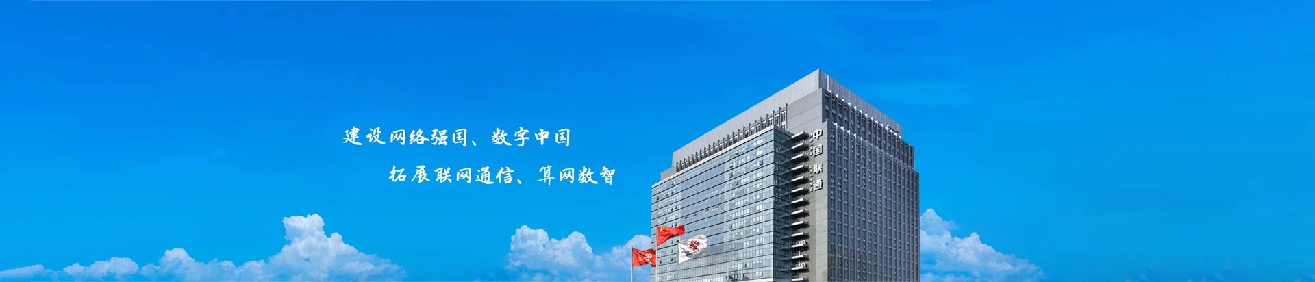 鸡东县联通宽带