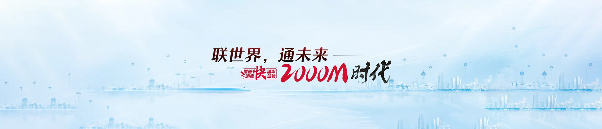 鸡东县联通宽带