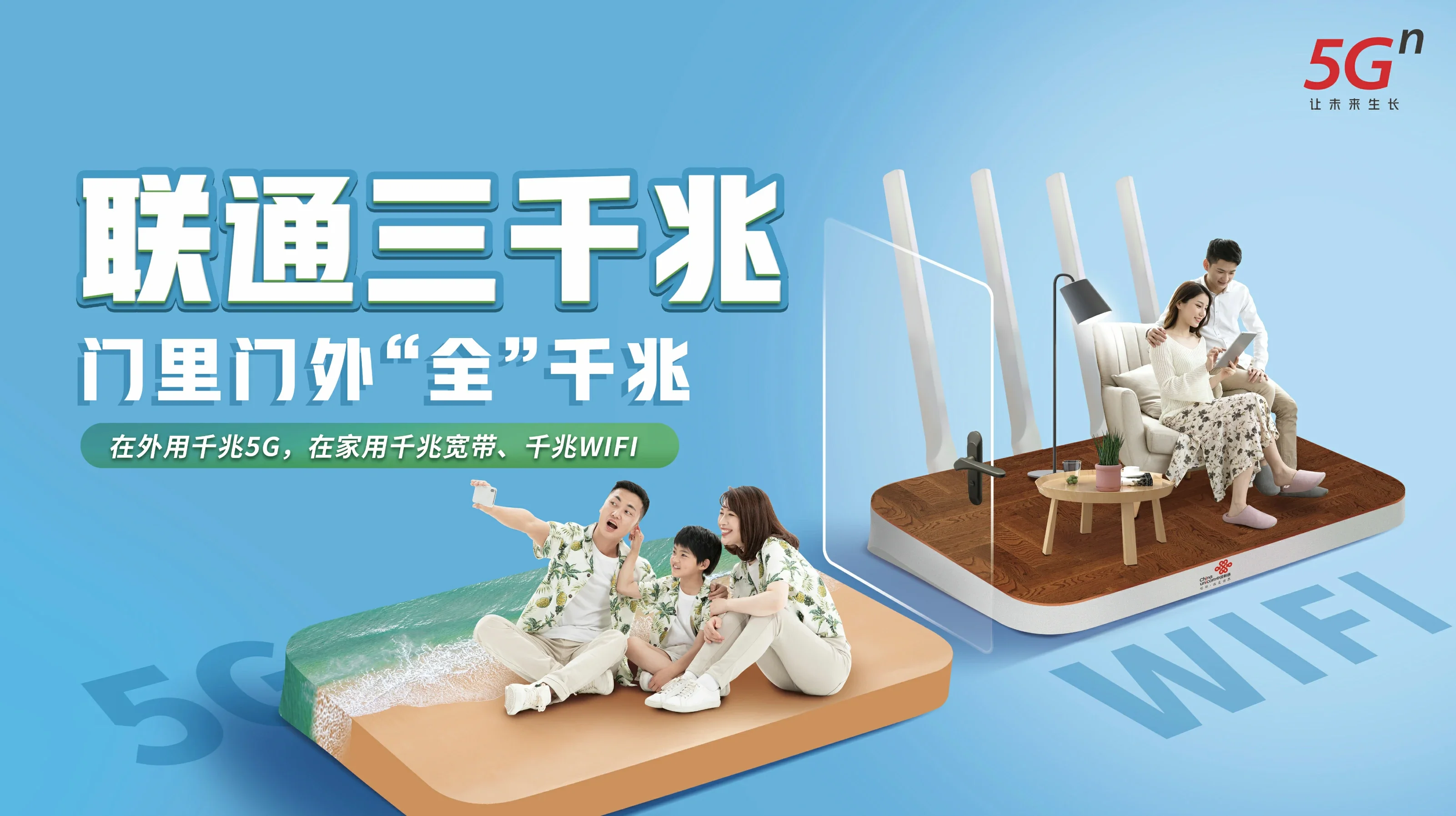 鸡东县中国联通
