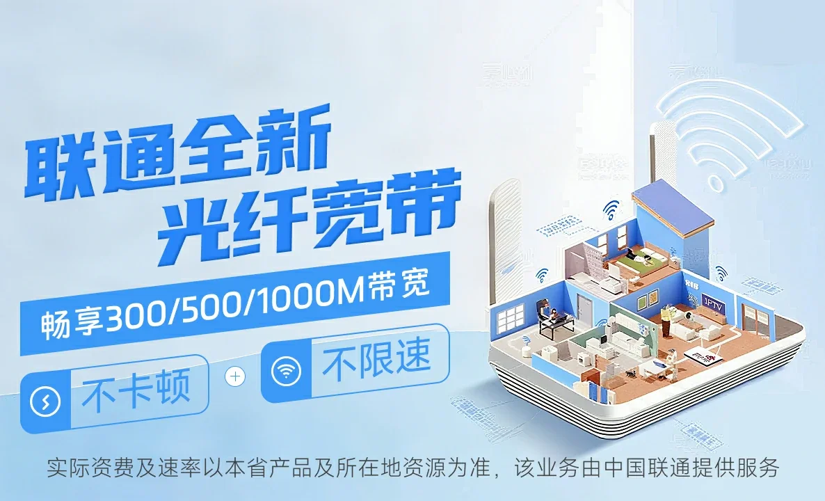 鸡东县中国联通