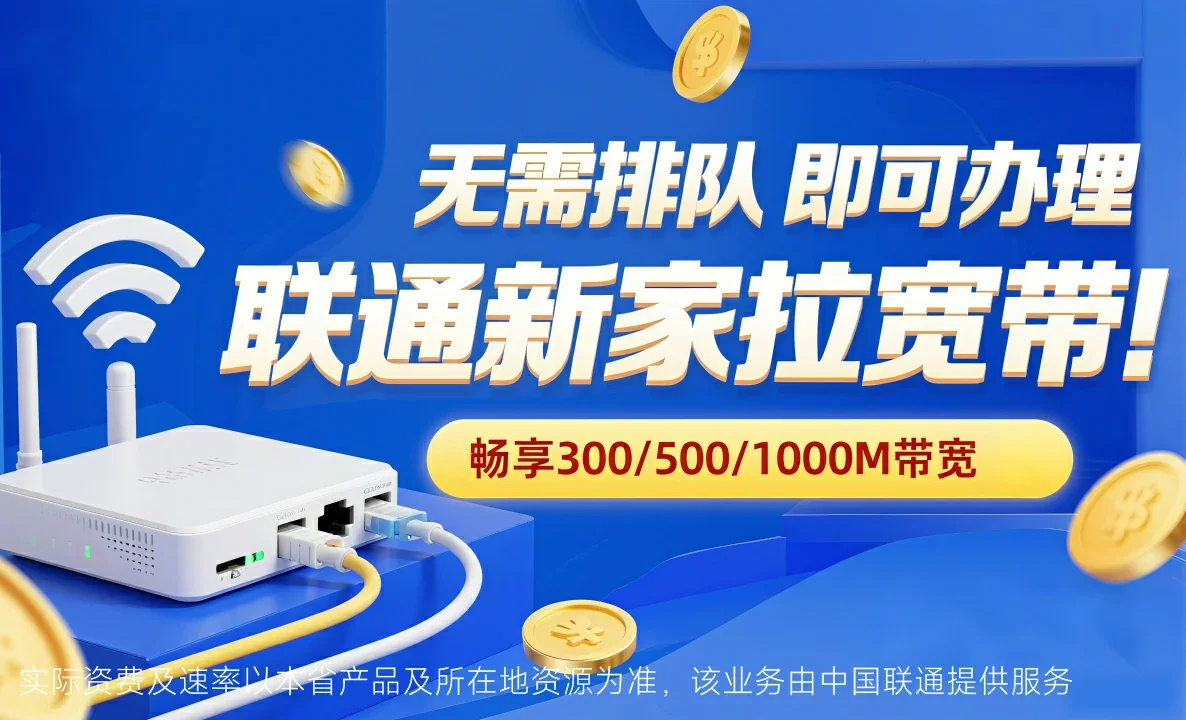 鸡东县中国联通